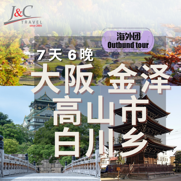 East Asia Page 4 Jctravelholidays East Asia Page 4 Jctravelholidays